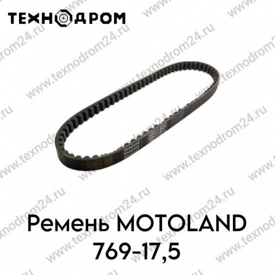 Ремень MOTOLAND 769-17,5