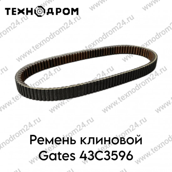 Ремень клиновой Gates 43C3596