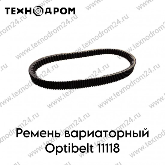 Ремень вариаторный Optibelt 11118