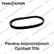 Ремень вариаторный Optibelt 11116