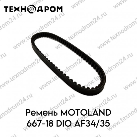 Ремень MOTOLAND 667-18 DIO AF34/35