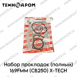 Набор прокладок (полный) 169FMM (CB250) X-TECH Набор прокладок (полный) 169FMM (CB250) X-TECH