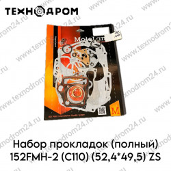 Набор прокладок (полный) ZS152FMH-2(C110)(52,4*49,5)