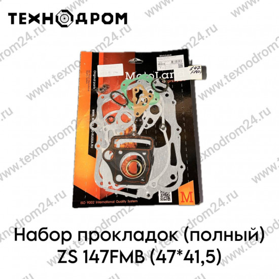 Набор прокладок (полный) ZS147FMB(47*41,5)