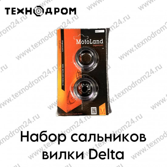 Набор сальников вилки Delta