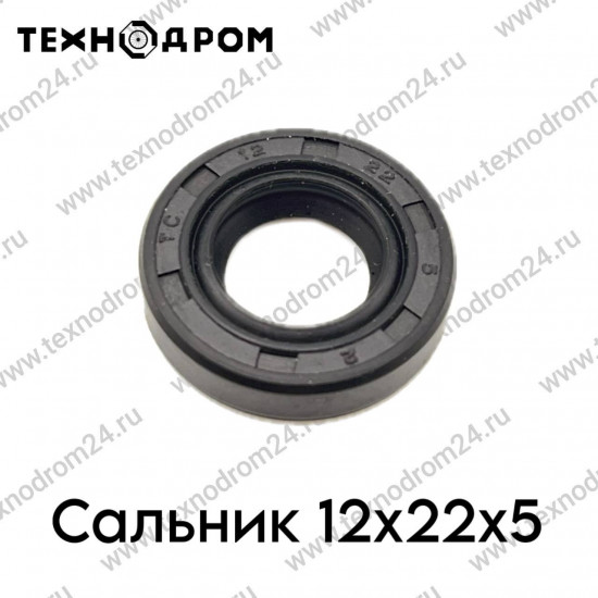 Сальник 12x22x5