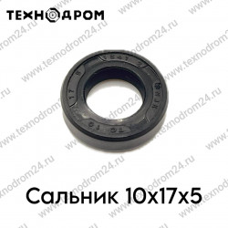 Сальник 10х17х5