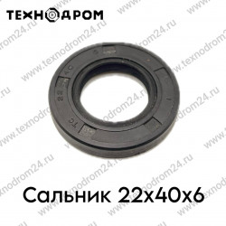 Сальник 22х40х6