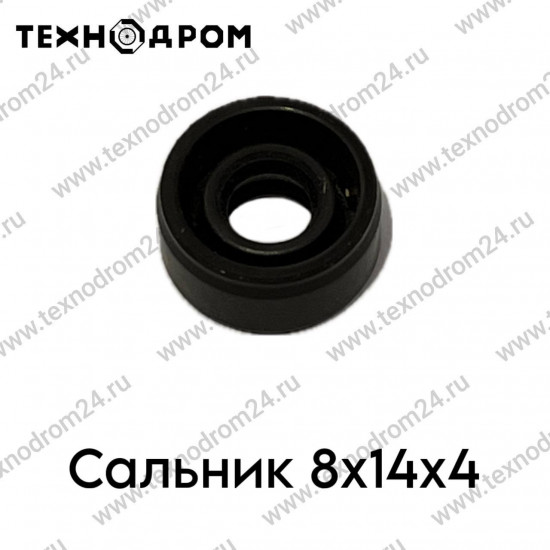 Сальник 8x14x4