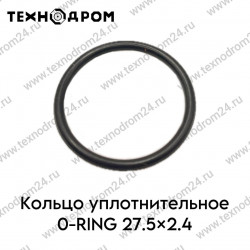 Кольцо уплотнительное O-RING 27.5×2.4