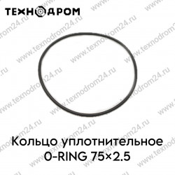 Кольцо уплотнительное O-RING 75×2.5