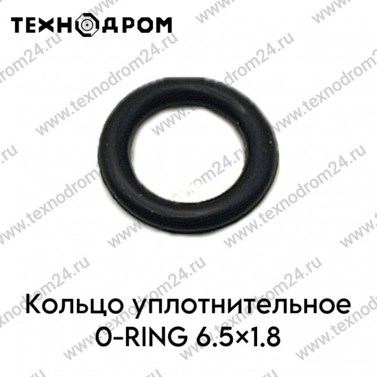 Кольцо уплотнительное O-RING 6.5×1.8