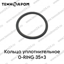 Кольцо уплотнительное O-RING 35×3