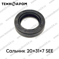 Сальник 20×31×7 SEE