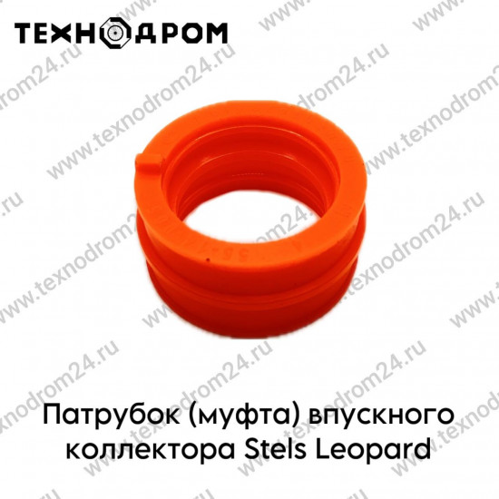 Патрубок (муфта) впускного коллектора Stels Leopard