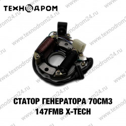 Статор генератора 70см3 147FMB X-TECH