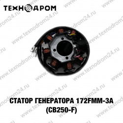 Статор генератора 172FMM-3A (CB250-F)