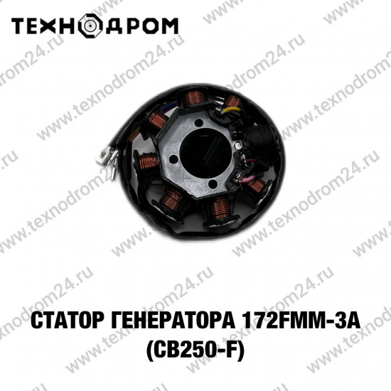 Статор генератора 172FMM-3A (CB250-F)