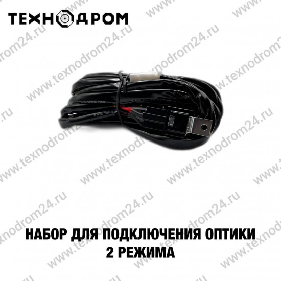 Набор для подключения оптики 2 режима