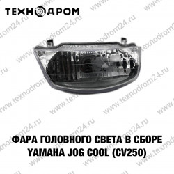 Фара головного света в сборе Yamaha Jog Cool (CV50)
