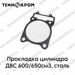 Прокладка цилиндра ДВС 600/650см3, сталь
