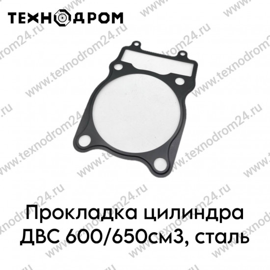 Прокладка цилиндра ДВС 600/650см3, сталь