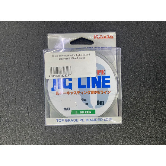 Шнур плетёный Kaida Jig Line X4 PE салатовый 150м (0,15мм)