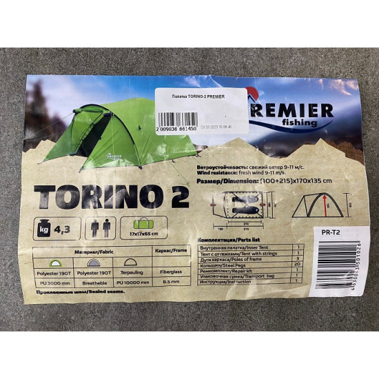 Палатка TORINO-2 PREMIER