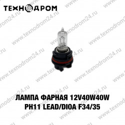 Лампа фарная 12v40w40w PH11 LEAD/DIO AF34/35