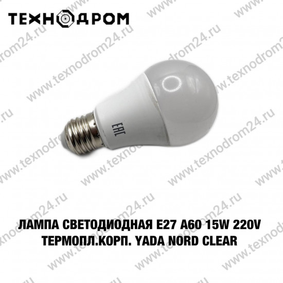 Лампа светодиодная E27 A60 15W 220V термопл.корп. Yada Nord CLEAR