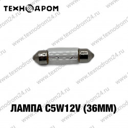 Лампа C5W12V(36mm) Лампа C5W12V(36mm)