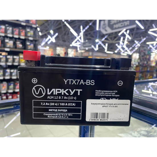 Аккумуляторная батарея для мототехники ИРКУТ YTX7A-BS