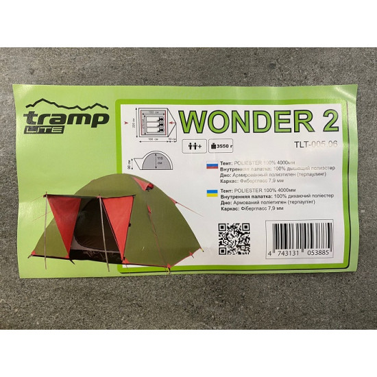 Палатка Tramp Lite Wonder 2 зеленый