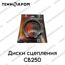 Диски сцепления CB250 Диски сцепления CB250