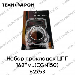 Набор прокладок ЦПГ 162FMJ(CGN150) 62x53