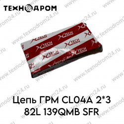 Цепь ГРМ CL04A 2*3 82L 139QMB SFR Цепь ГРМ CL04A 2*3 82L 139QMB SFR