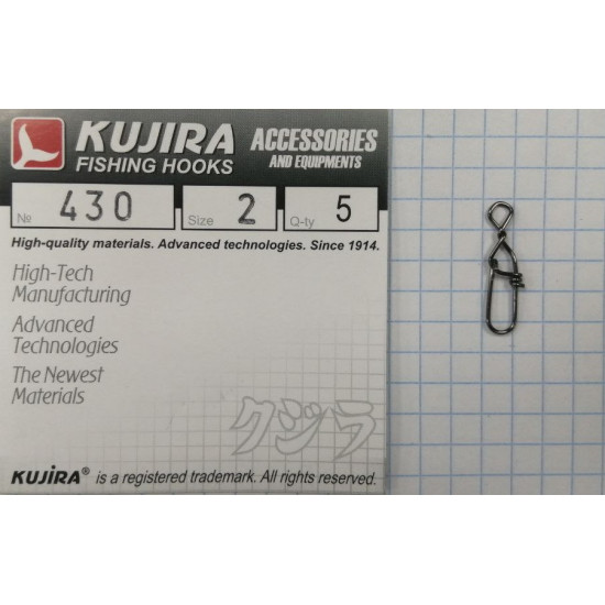 Застежка Kujira 430 BN № 2 (5 шт.)