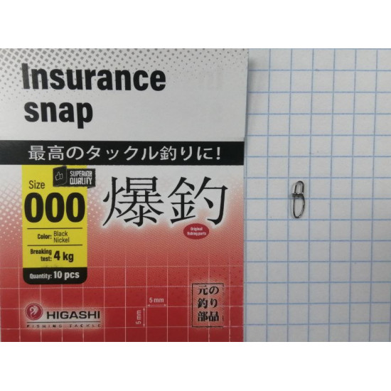 Карабин HIGASHI Insurance Snap (#000)