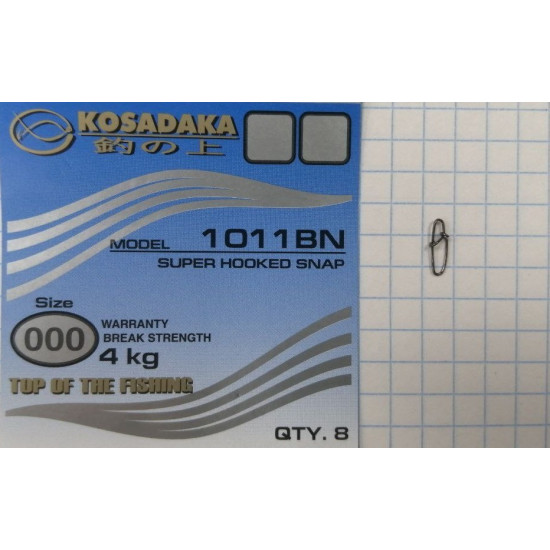 Застежка Super hooked snap №000 4kg (8шт.) Kosadaka 1011-000