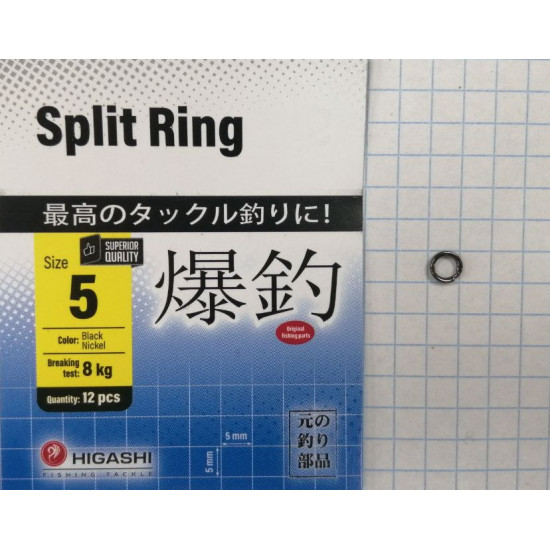 Заводные кольца HIGASHI Split Ring (#5)