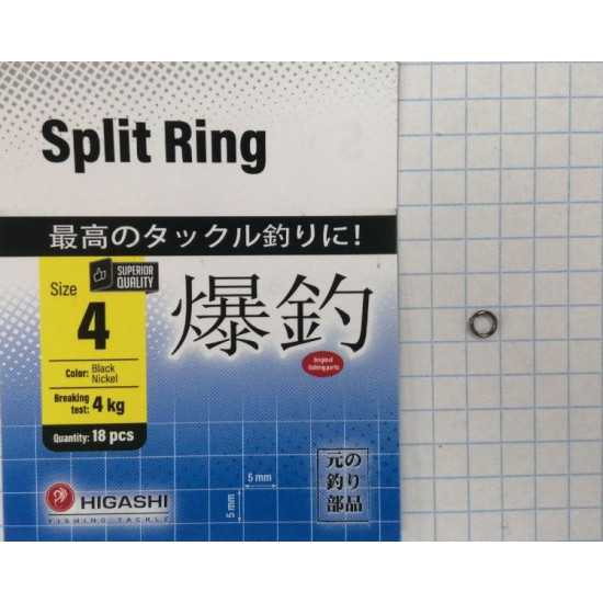 Заводные кольца HIGASHI Split Ring (#4)