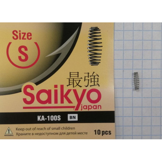 Пружинка Saikyo KA-100 №S (10 шт) (цена за уп) яяя