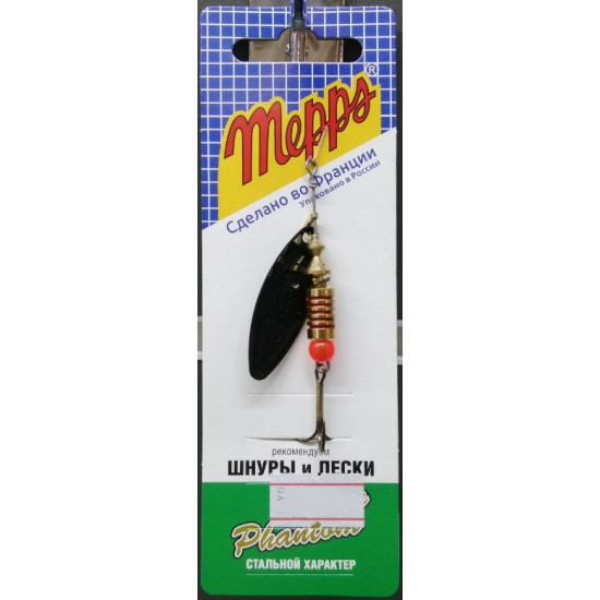 Блесна вращ. Mepps AGLIA LONG 1+ Black