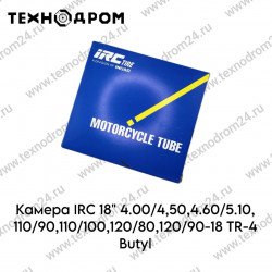 Камера IRC 18" 4.00/4,50,4.60/5.10, 110/90,110/100,120/80,120/90-18 TR-4 Butyl