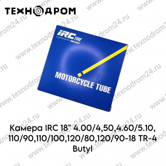 Камера IRC 18" 4.00/4,50,4.60/5.10, 110/90,110/100,120/80,120/90-18 TR-4 Butyl