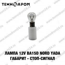 Лампа P21/5W 12V BA15d Nord YADA (габарит - стоп-сигнал) Лампа P21/5W 12V BA15d Nord YADA (габарит - стоп-сигнал)