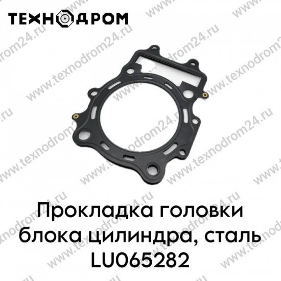Прокладка головки блока цилиндра, сталь LU065282