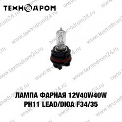 Лампа фарная 12v40w40w PH11 LEAD/DIO AF34/35 Лампа фарная 12v40w40w PH11 LEAD/DIO AF34/35
