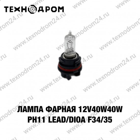 Лампа фарная 12v40w40w PH11 LEAD/DIO AF34/35