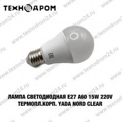 Лампа светодиодная E27 A60 15W 220V термопл.корп. Yada Nord CLEAR Лампа светодиодная E27 A60 15W 220V термопл.корп. Yada Nord CLEAR